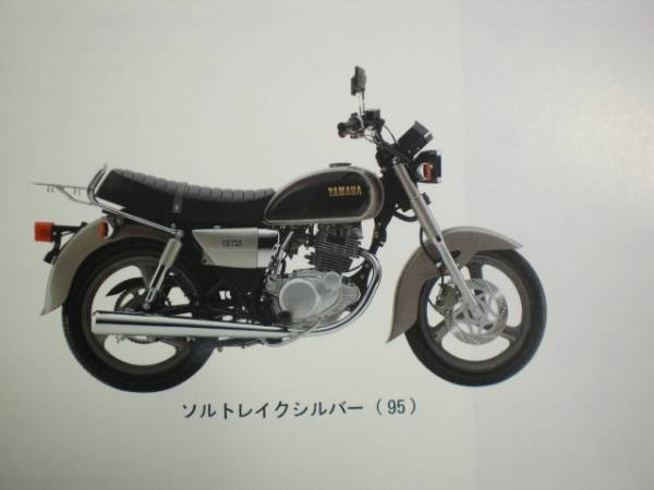 YD250/S 3NU1/2 純正 パーツカタログ YAMAHA 整備書_画像3