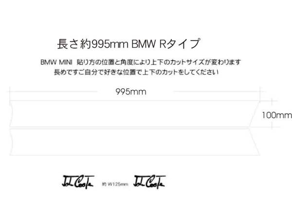 BMWミニマグネットボンネットストライプ幅100x1000 Rタイプ_画像2