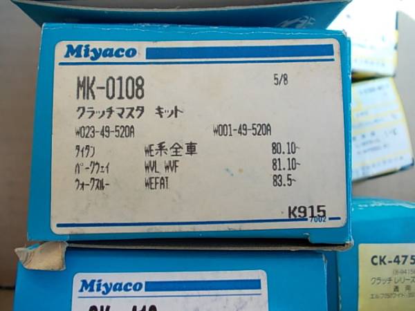 新品　タイタン等　クラッチマスターキットです。_画像1