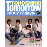 ★東方神起 tomorrow 000777 days 限定版 Full Set 新品★韓國