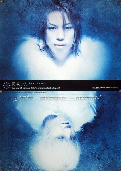 T.M.Revolution TMR 浅倉大介 access B2ポスター (1R12011 T.M.Revolution TMR 浅倉大介 access B2ポスター (1R12011