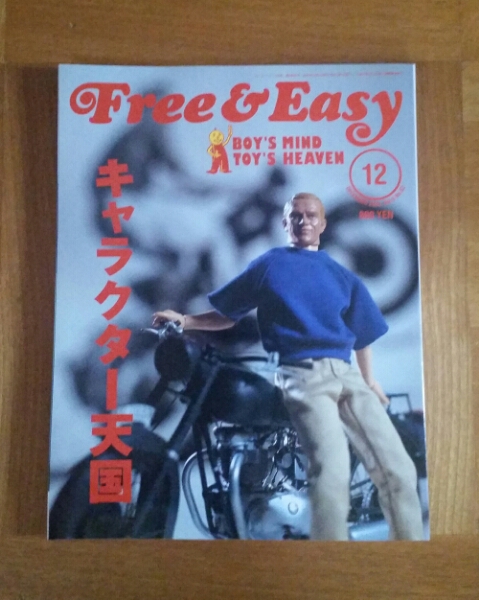【美品】Free&Easy フリーアンドイージー　2003年12月號