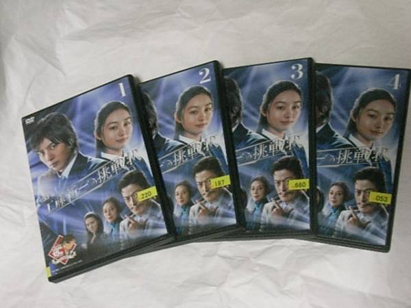 名探偵コナン 工藤新一への挑戦状 全4巻 レンタル版DVD 溝端淳平