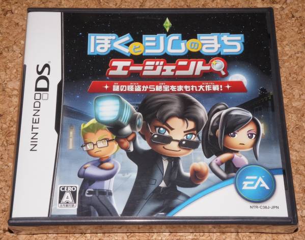 ◆新品◆NDS ぼくとシムのまち エージェント