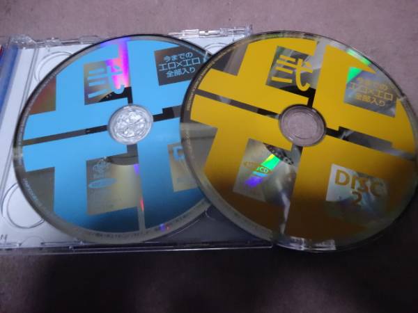 [ until now. ero×ero all part entering .]2008 year with belt MP3CD Ishikawa britain ... part sequence one 
