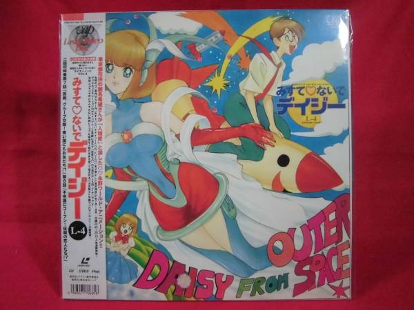 即決1980円 みすてないでデイジー L ４ 永野のりこ Jauce Shopping Service Yahoo Japan Auctions Ebay Japan