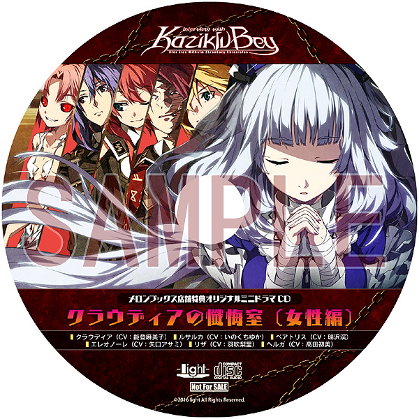 ヤフオク Dies Irae ディエス イレ Interview メロンブ