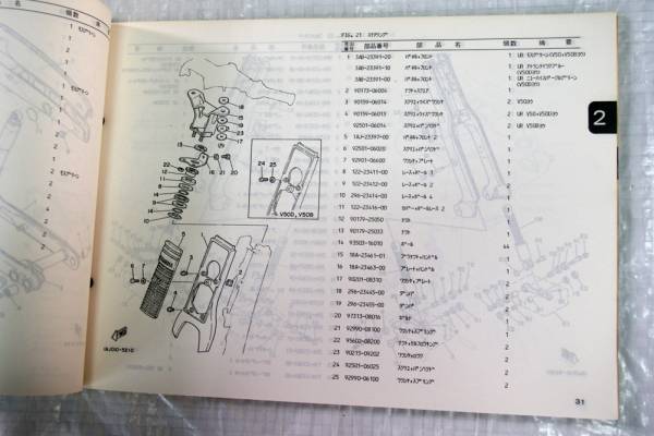 総合パーツカタログ V-MATE V50 3AC/3AE/3AF/3AD メイト YAMAHA_画像3