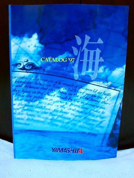 ◆【稀少カタログ～貴重美品】ヤマシタ《1997》YAMASHITA釣り用品総合カタログ～海釣り_年代別、同社カタログ多数出品中です。