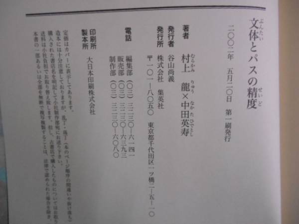 * документ body . Pas. точность 5 лет. траектория Murakami Ryu × средний рисовое поле Британия .taka72