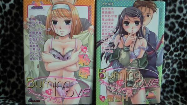 夏咲たかお＆Burning Love Vol.16＆Burning Love Vol.4_画像3