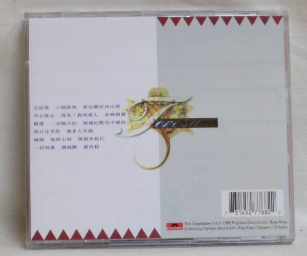 『CD』テレサ・テン/鄧麗君/精選　2_画像2