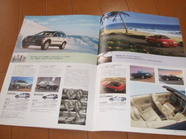 7492 catalog * Volvo For Life2003.10 issue 10P