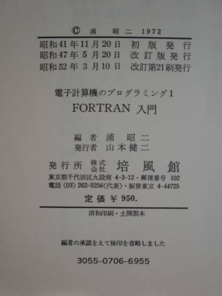 FORTRAN introduction modified . version .. two . manner pavilion { free shipping }