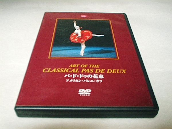 [DVD]パドドゥの花束　バレエ_画像1