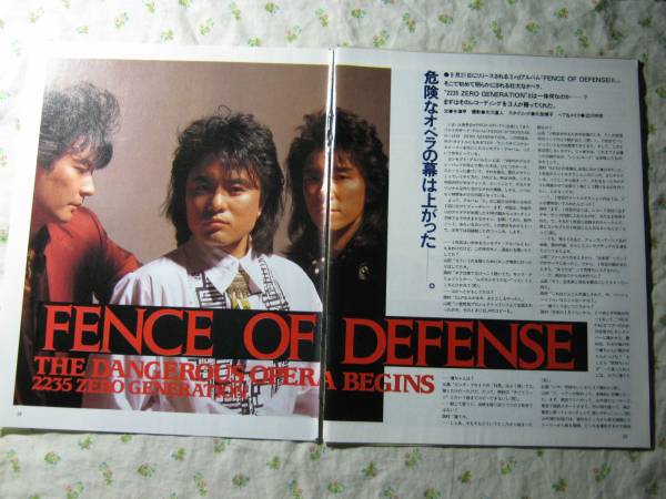 '88【3rdアルバムレコ】 FENCE OF DEFENSE ♯_画像1