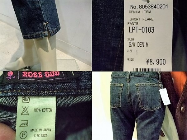 [ROSEBUD/ Rose Bud ] Denim Short flare pants S/W DENIM 1 new goods stock 