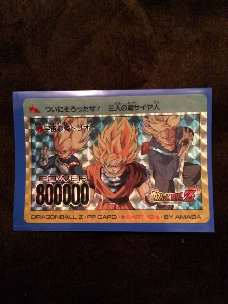 ドラゴンボール カードダス 買取