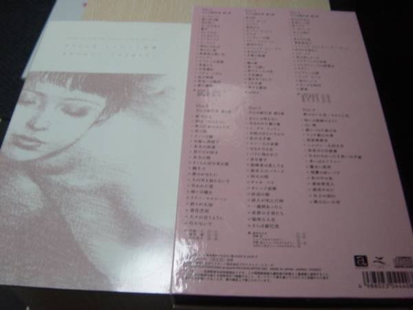 CD: Nakanishi Rei Chanson поэзия сборник Tokyo. пустой. внизу, жизнь. проходить ..