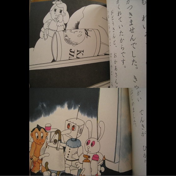 おしゃべりゆわかし/佐藤さとる/村上勉/1974年/函/昭和レトロ_画像2