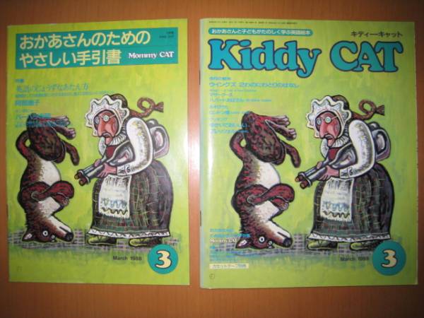  English picture book kiti-* cat 1988 Suzuki cozy . taste Taro ... .