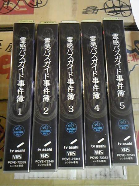 . feeling bus guide . case . all 5 volume VHS Kikukawa Rei north . total one . Magi - height ....
