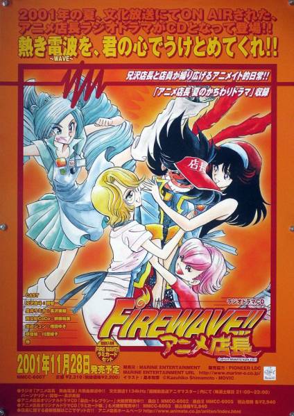 アニメ店長 アニ店 島本和彦 B2ポスター (1Q11014)_画像1