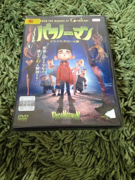 パラノーマン ブライス?ホローの謎 DVD レンタル落ち