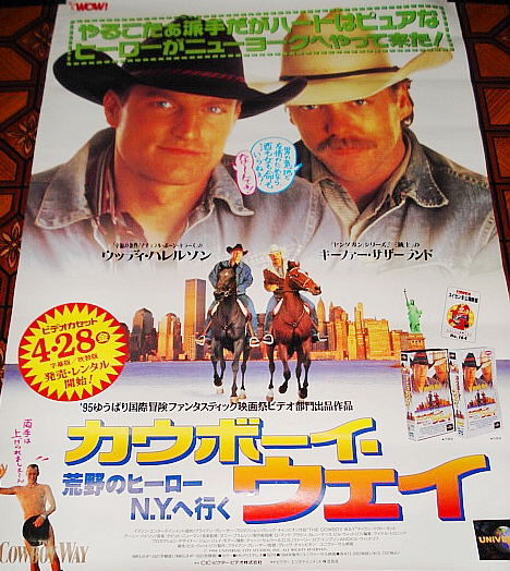 #{ ude .* Hare ruson. kau Boy * way }1995 год распространение * не использовался VHS soft .. постер 1 листов 