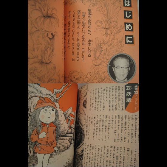 Bibian 比比昂- 妖精100物語/小学館入門百科シリーズ153/水木 Bibian 比比昂- 妖精100物語/小学館入門百科シリーズ153/水木