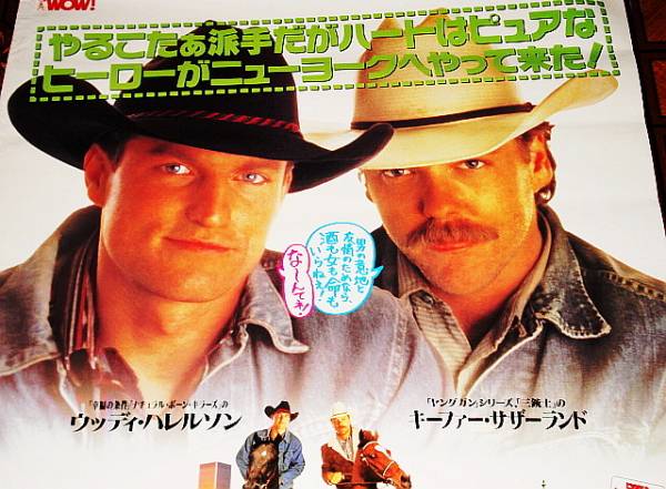 #{ ude .* Hare ruson. kau Boy * way }1995 год распространение * не использовался VHS soft .. постер 1 листов 