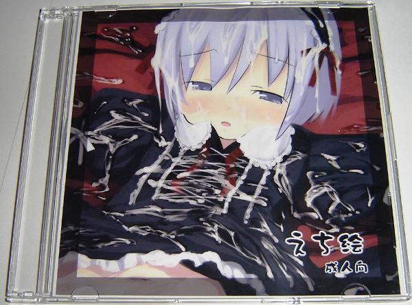 かぐら堂「えち絵」18禁/亂交/輪姦/巫女