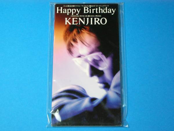 美品 8cm　CD KENJIRO Happy Birthday ?。保埃皟揖弧　。∟o.2321）