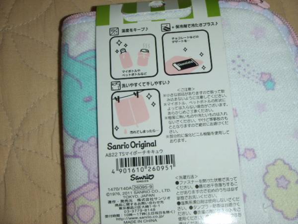 キキララ☆マイポーチ☆未使用☆サンリオ☆正規(guī)品☆タオルのふりしてキチンとキープ(タグ表記)☆洗えます