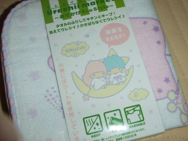 キキララ☆マイポーチ☆未使用☆サンリオ☆正規(guī)品☆タオルのふりしてキチンとキープ(タグ表記)☆洗えます