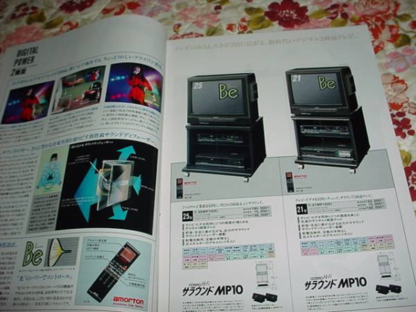  быстрое решение!1987 год 4 месяц SANYO цвет телевизор объединенный каталог 