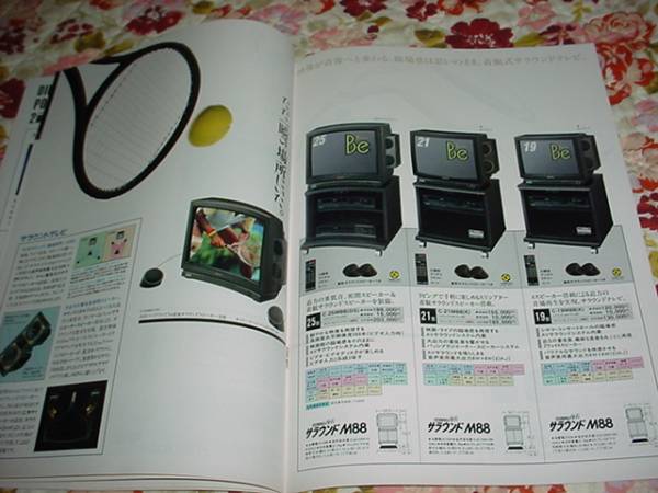  быстрое решение!1987 год 4 месяц SANYO цвет телевизор объединенный каталог 