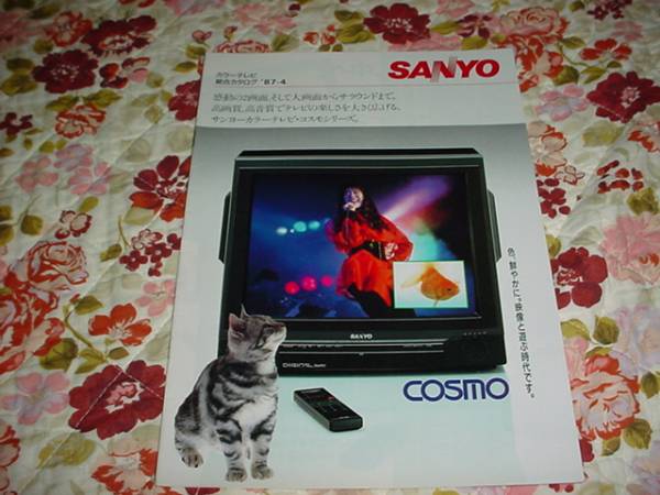  быстрое решение!1987 год 4 месяц SANYO цвет телевизор объединенный каталог 