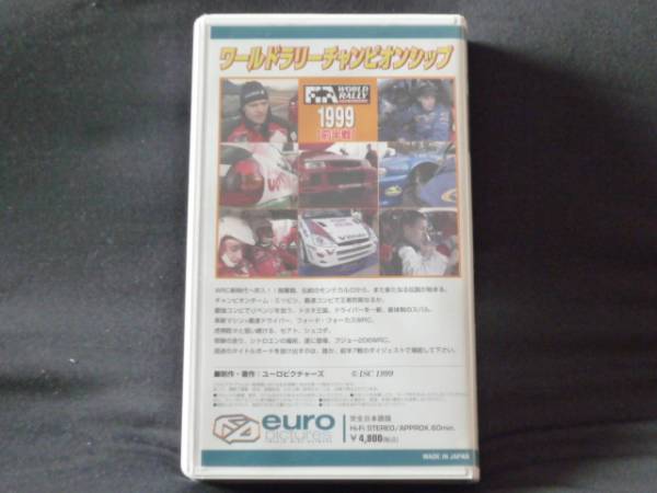 ワールドラリーチャンピオンシップ 1999 総集編 前半戦 WRC VHS