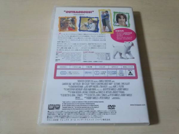 映畫DVD「メリーに首ったけ」キャメロン?ディアス●