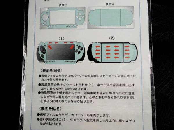 超素?cái)?PSP-2000用?デコカバーシール?和風(fēng)花柄?殘1