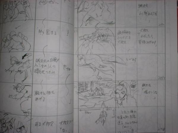 絵コンテ【犬夜叉 第51話 心を喰われた犬夜叉】高橋留美子 - その他 絵コンテ【犬夜叉 第51話 心を喰われた犬夜叉】高橋留美子 - その他