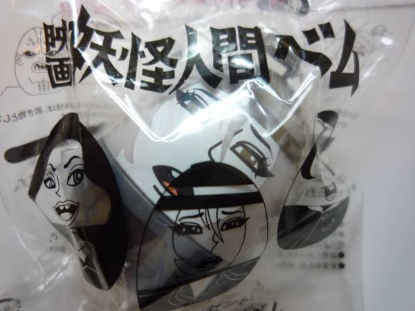 非売品 妖怪人間ベム マトリョーシカ 亀梨さん 前売特典