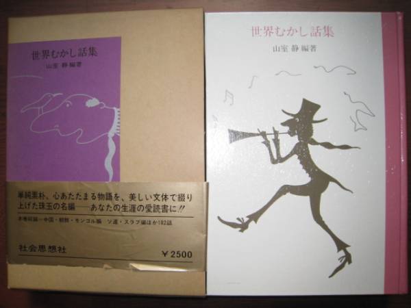 貴重な当時物の方 ちいさないきものくらしとかいかた 1987年7月