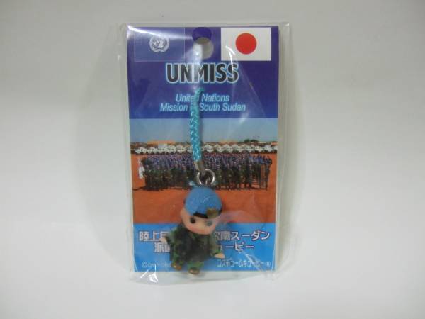 新品　陸上自衛隊第5次南スーダン派遣施設隊キューピー unmiss在