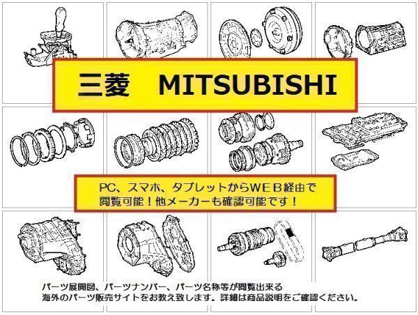 ディアマンテワゴン パーツリスト?パーツカタログ（WEB版）