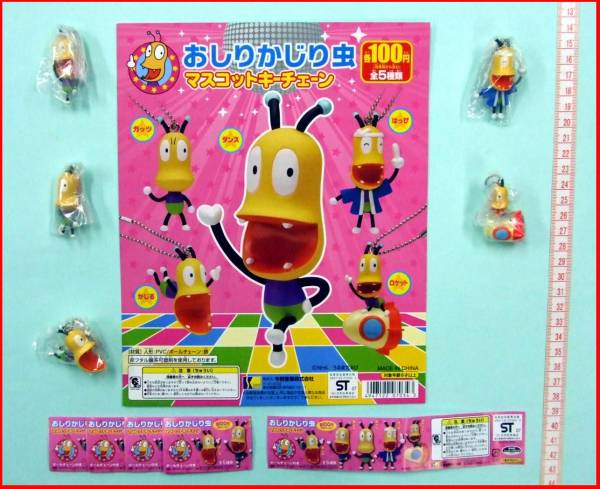 TAITO ならっ おしりかじり虫マスコットキーチェーン付き