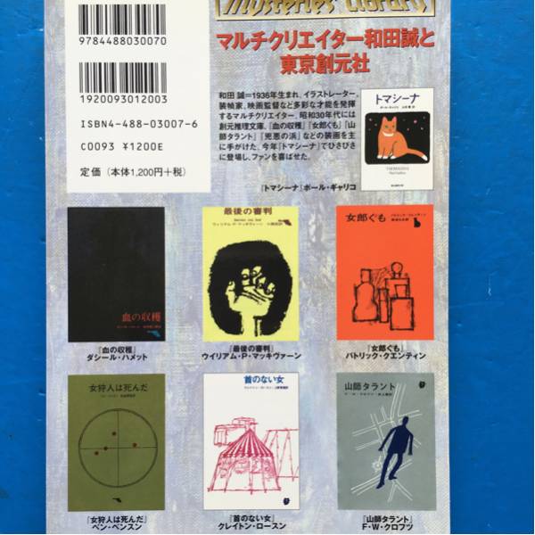  детективный роман z2004/OCTOBER.... Shimada Souji Yamada Masaki Onda Riku 