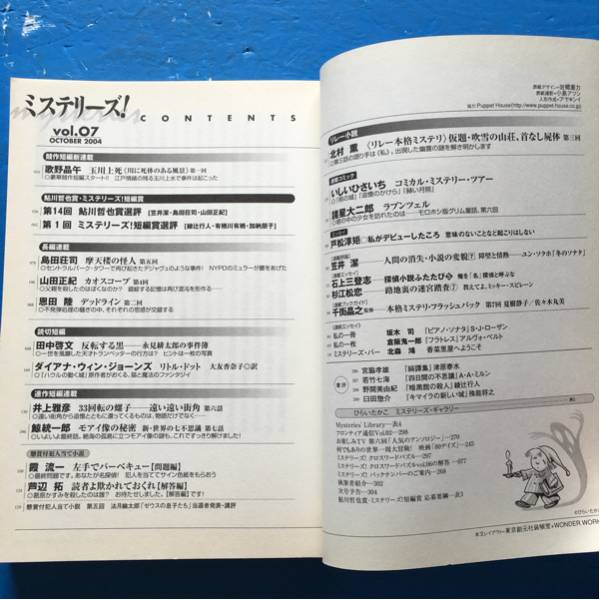  детективный роман z2004/OCTOBER.... Shimada Souji Yamada Masaki Onda Riku 