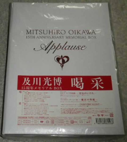 通販 及川光博15周年 未開封 初回限定盤 喝采 メモリアルBOX 及川光博